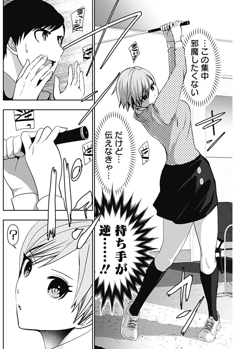 Batsu Hare - Chapter 89 - Page 2
