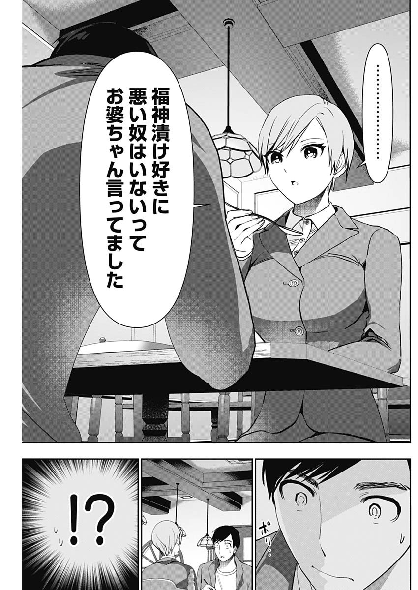Batsu Hare - Chapter 90 - Page 9