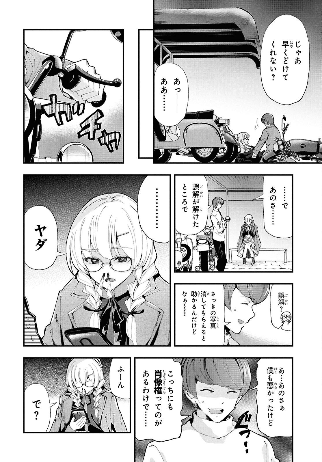Beast of Man - Chapter 1 - Page 13