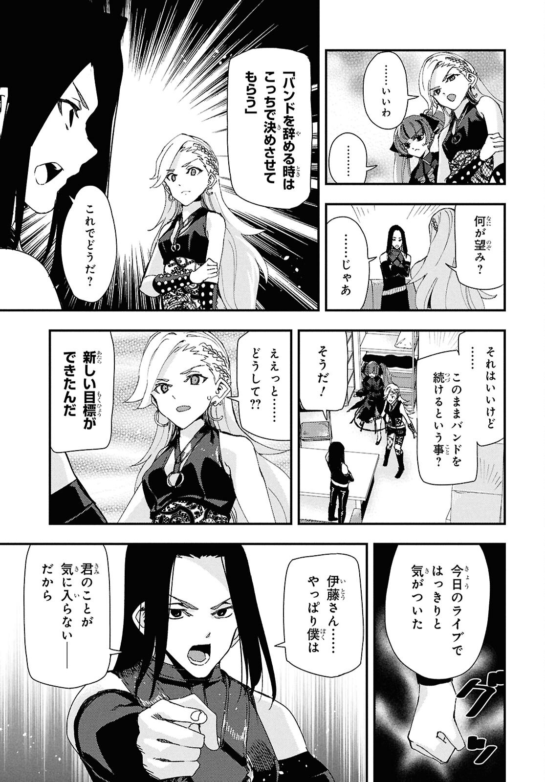 Beast of Man - Chapter 3 - Page 31