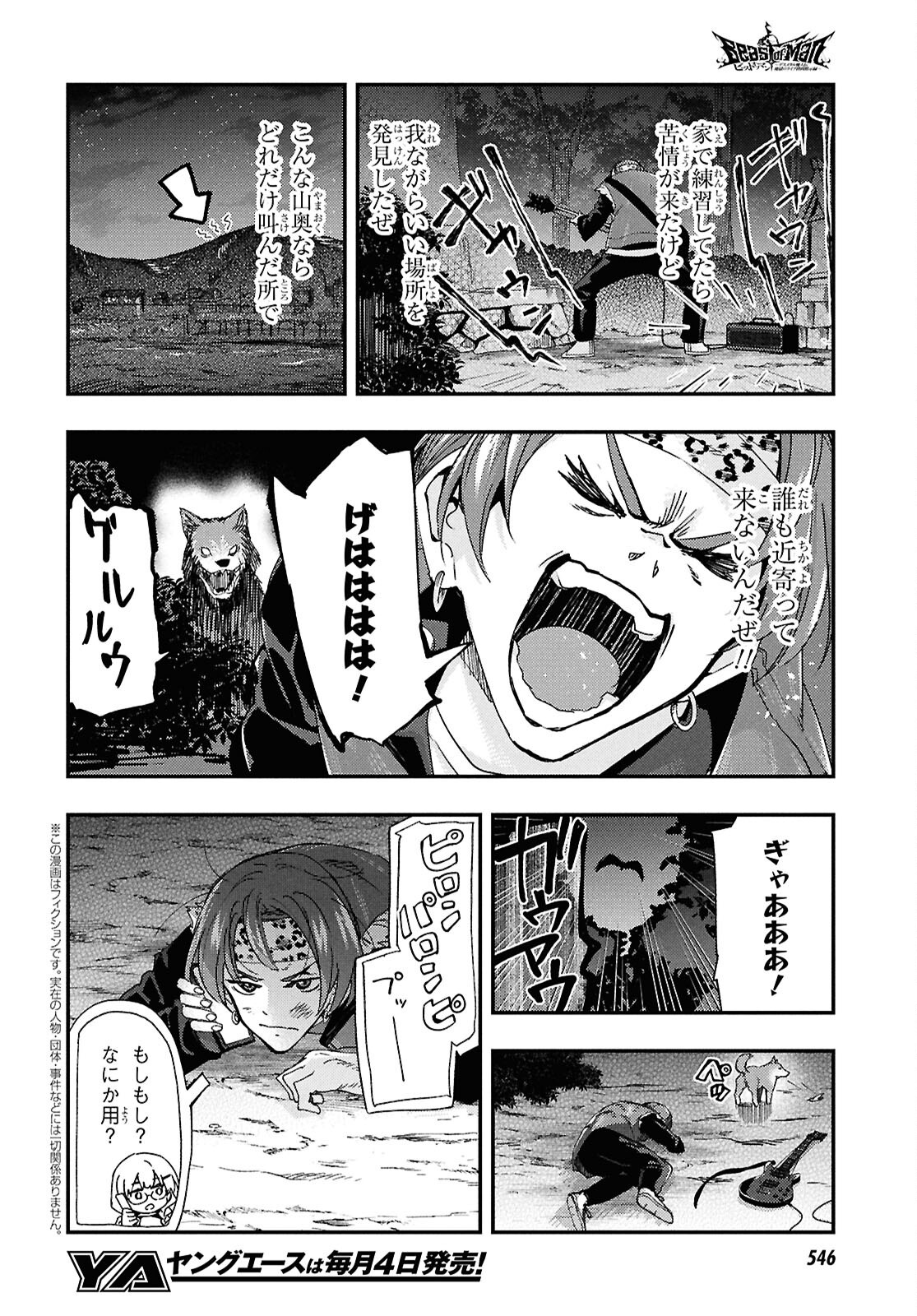 Beast of Man - Chapter 5 - Page 2
