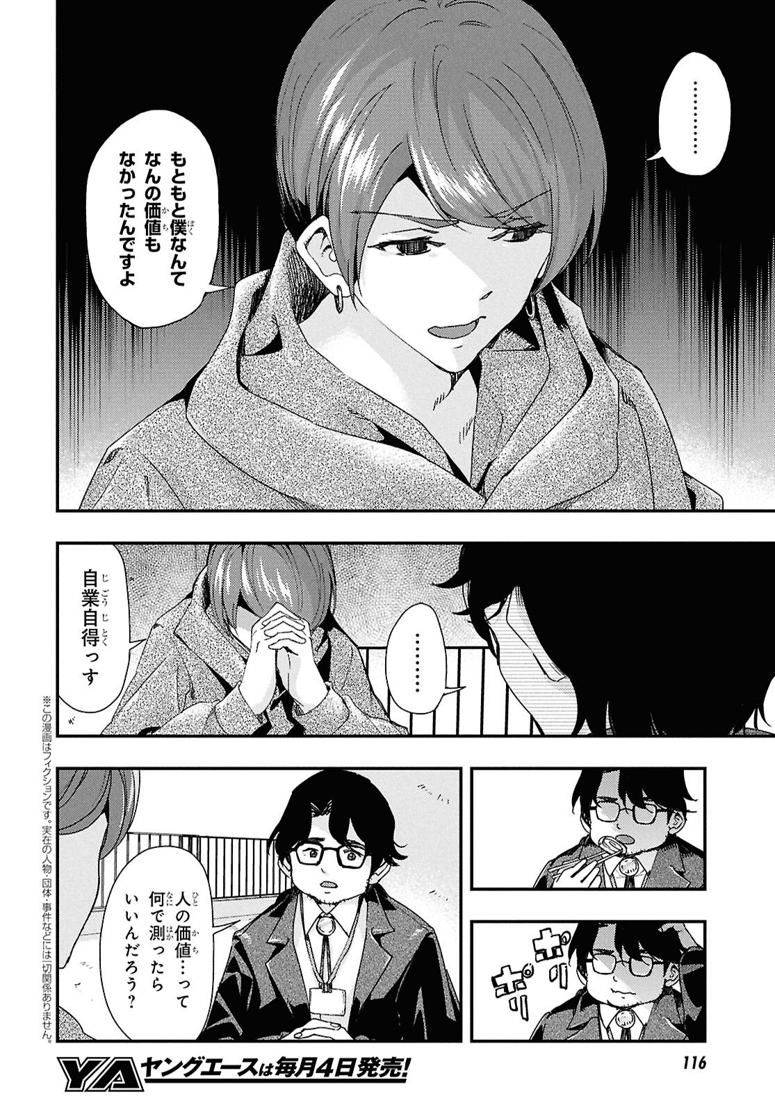 Beast of Man - Chapter 7.3 - Page 2