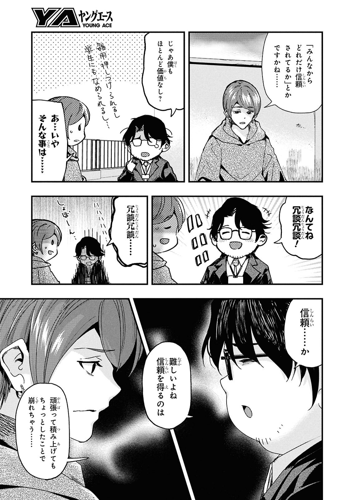 Beast of Man - Chapter 7.3 - Page 3