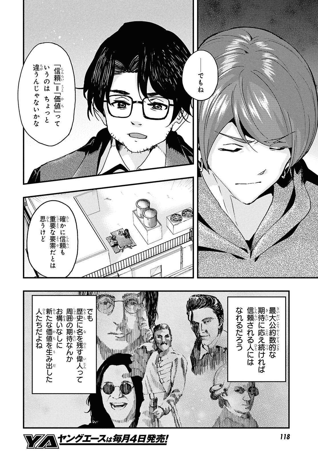 Beast of Man - Chapter 7.3 - Page 4