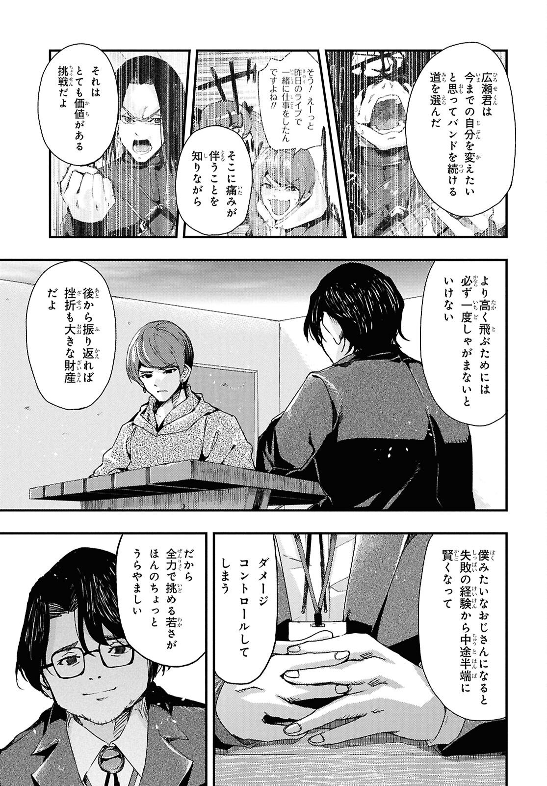 Beast of Man - Chapter 7.3 - Page 5