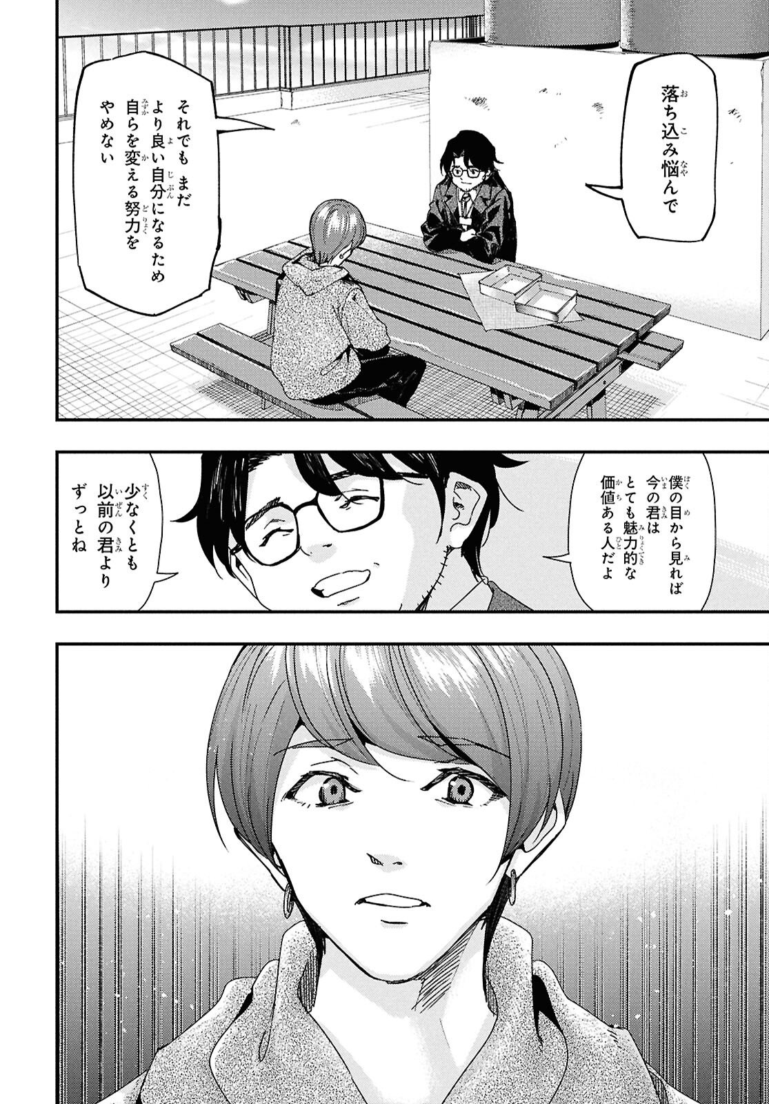 Beast of Man - Chapter 7.3 - Page 6