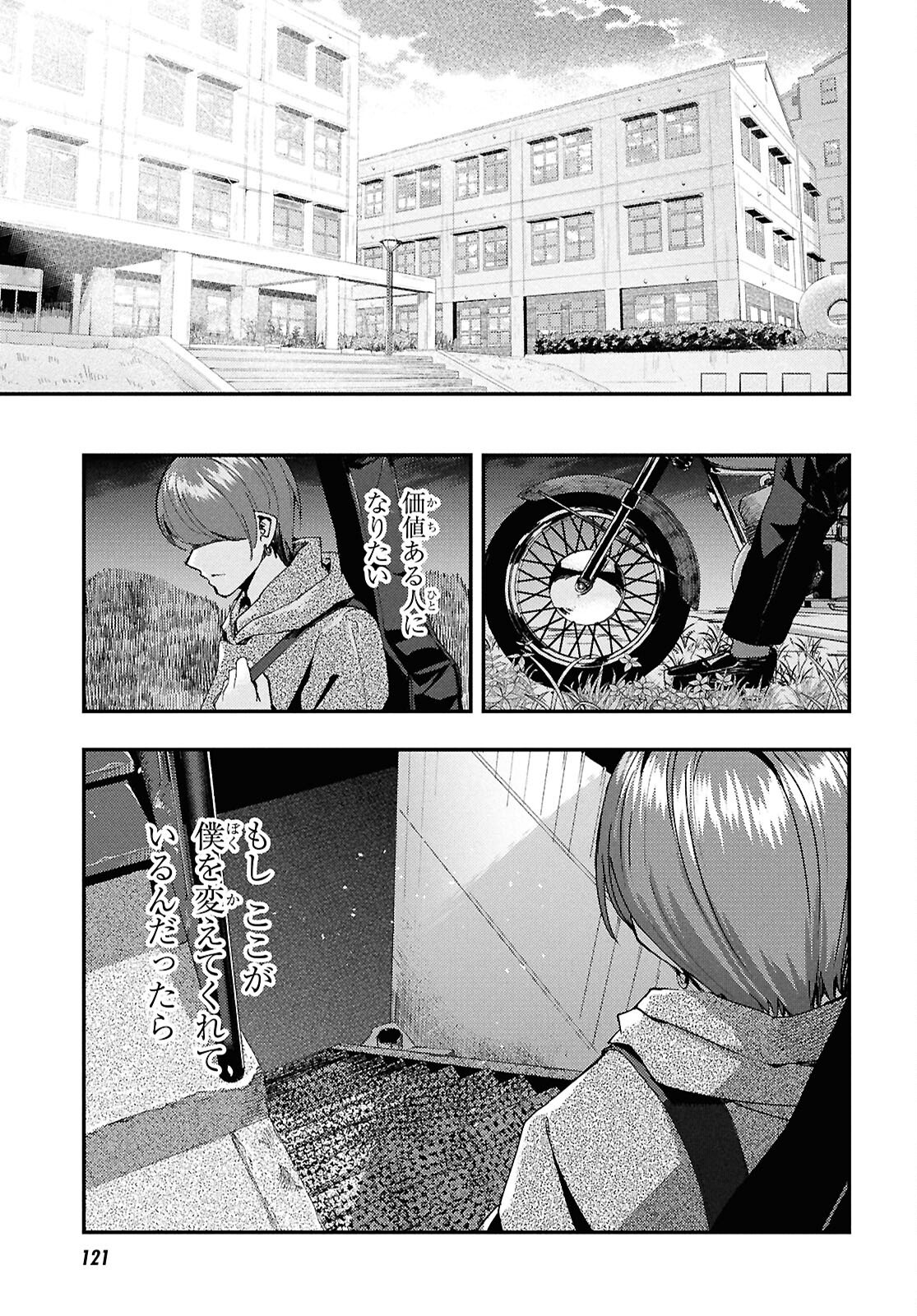 Beast of Man - Chapter 7.3 - Page 7