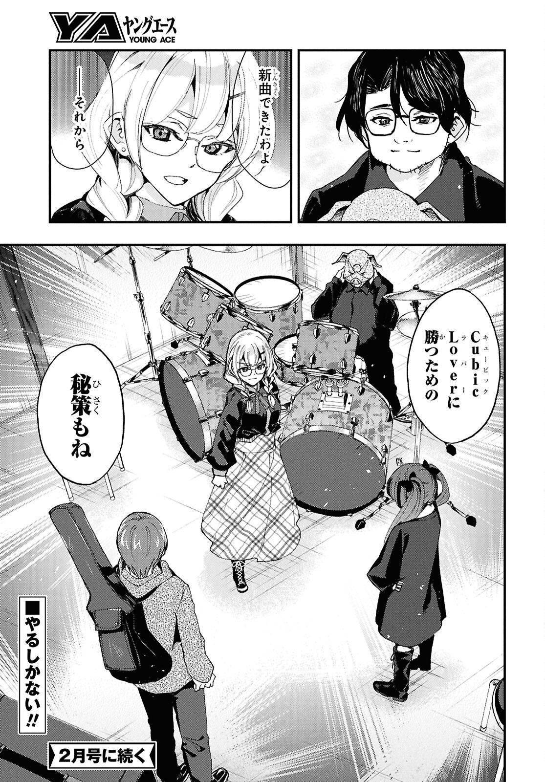 Beast of Man - Chapter 7.3 - Page 9