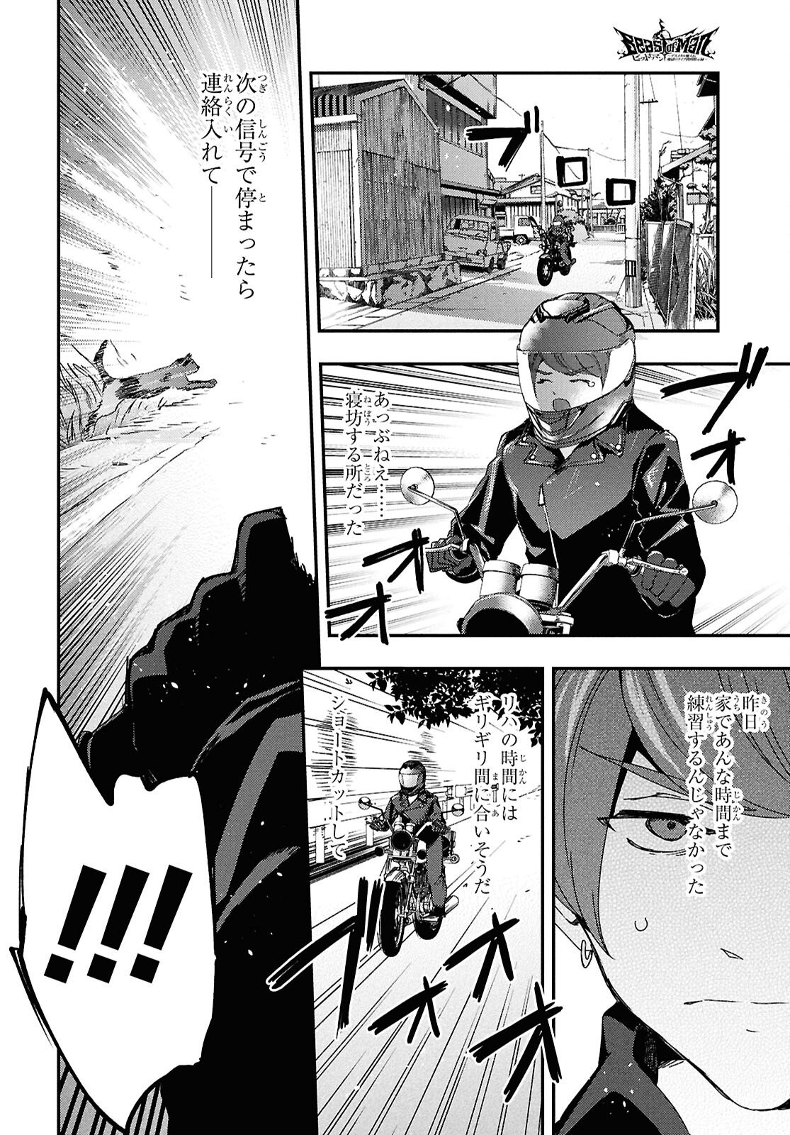 Beast of Man - Chapter 8.2 - Page 3