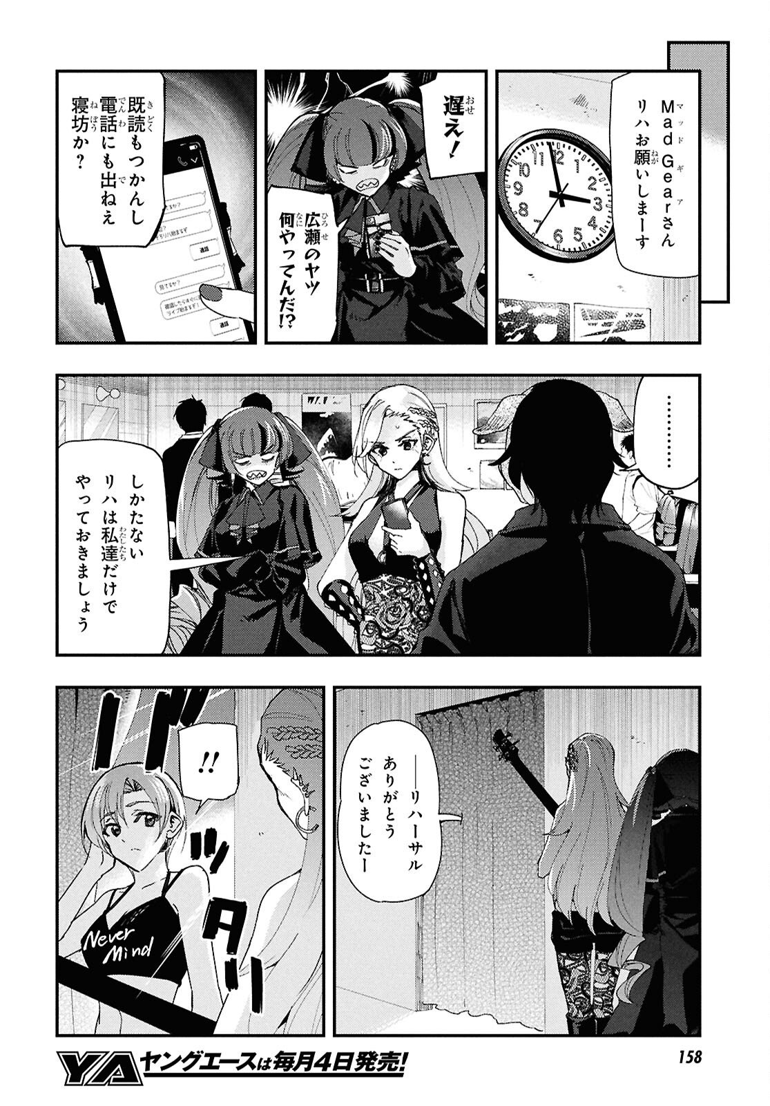 Beast of Man - Chapter 8.2 - Page 5