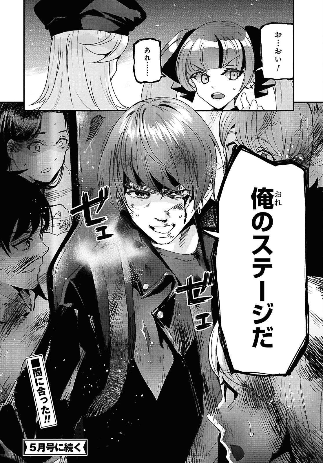 Beast of Man - Chapter 8.3 - Page 10