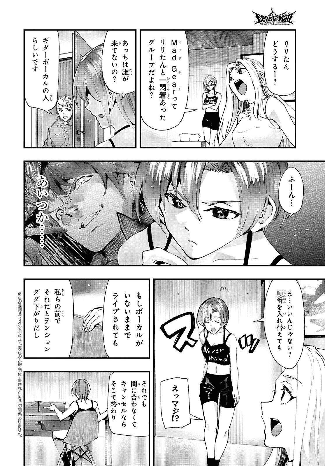 Beast of Man - Chapter 8.3 - Page 2