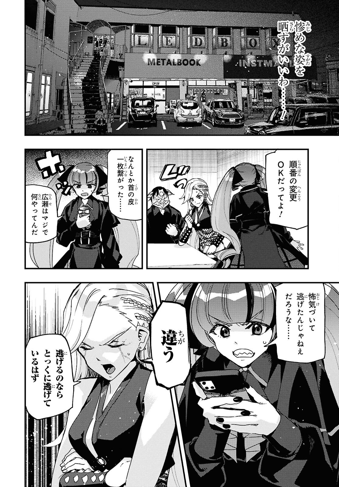 Beast of Man - Chapter 8.3 - Page 4