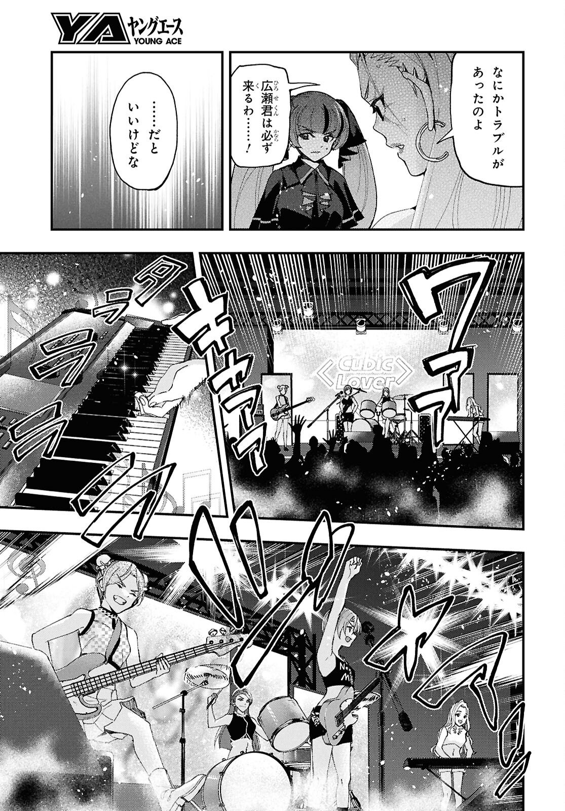 Beast of Man - Chapter 8.3 - Page 5