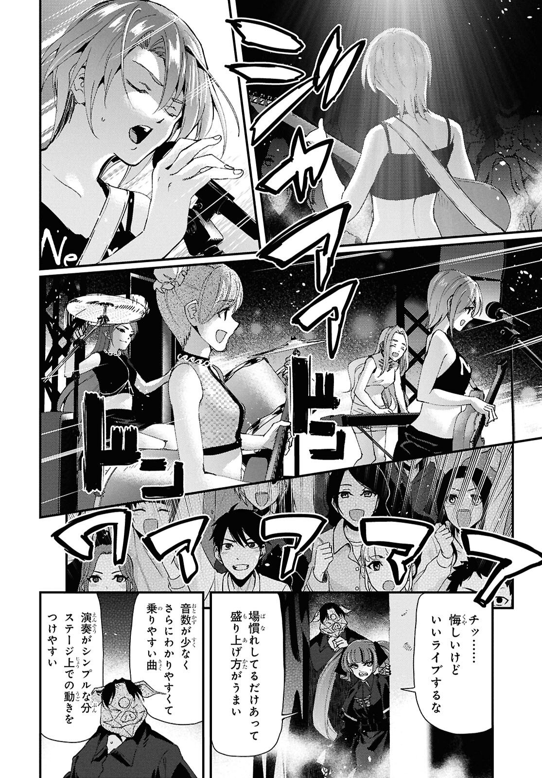 Beast of Man - Chapter 8.3 - Page 6