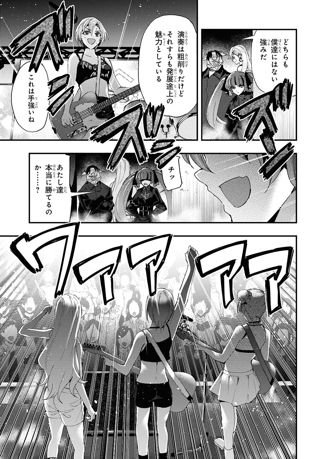 Beast of Man - Chapter 8.3 - Page 7