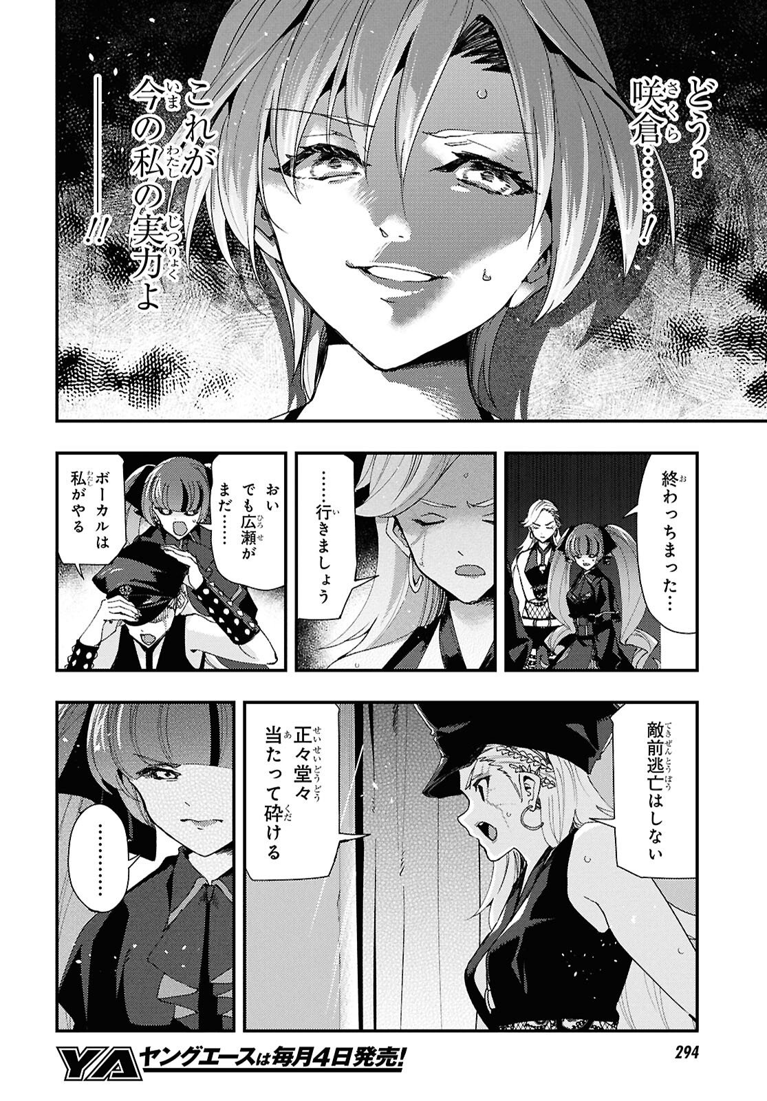 Beast of Man - Chapter 8.3 - Page 8