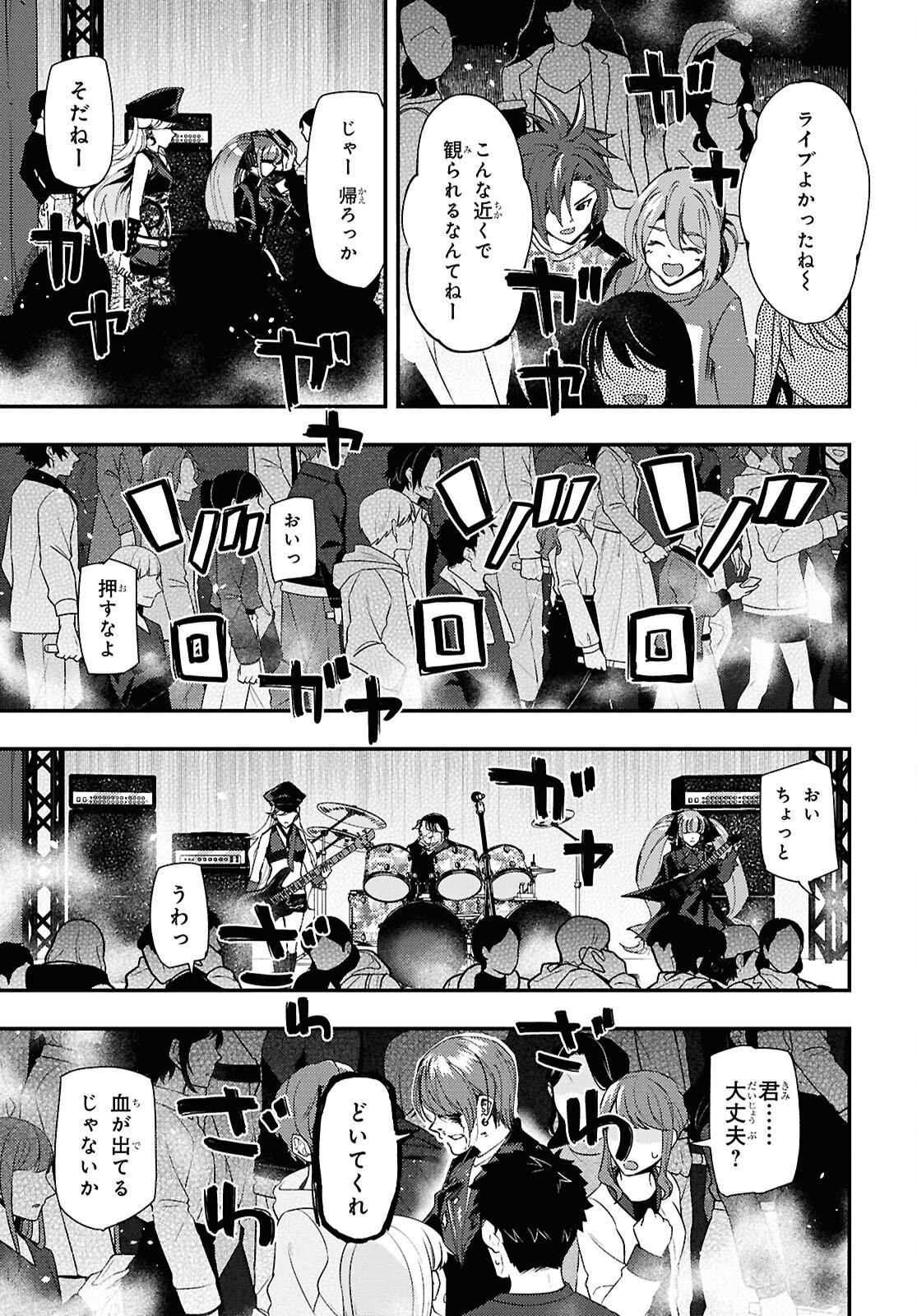 Beast of Man - Chapter 8.3 - Page 9