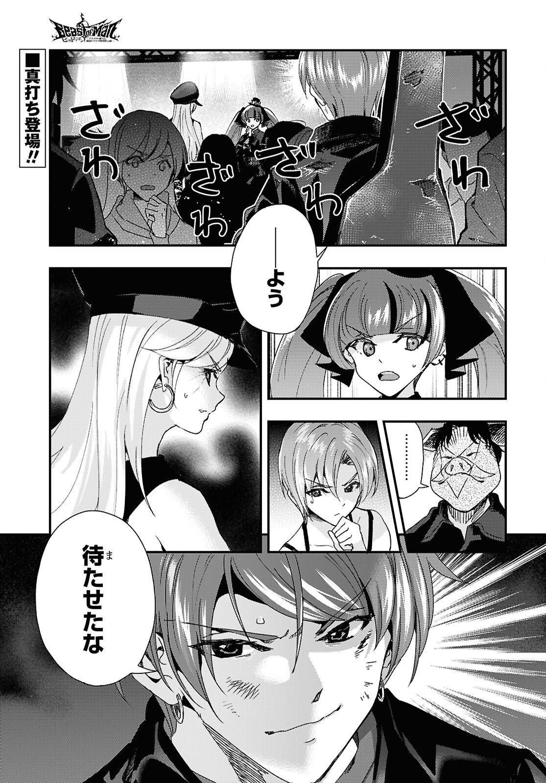 Beast of Man - Chapter 9.1 - Page 1