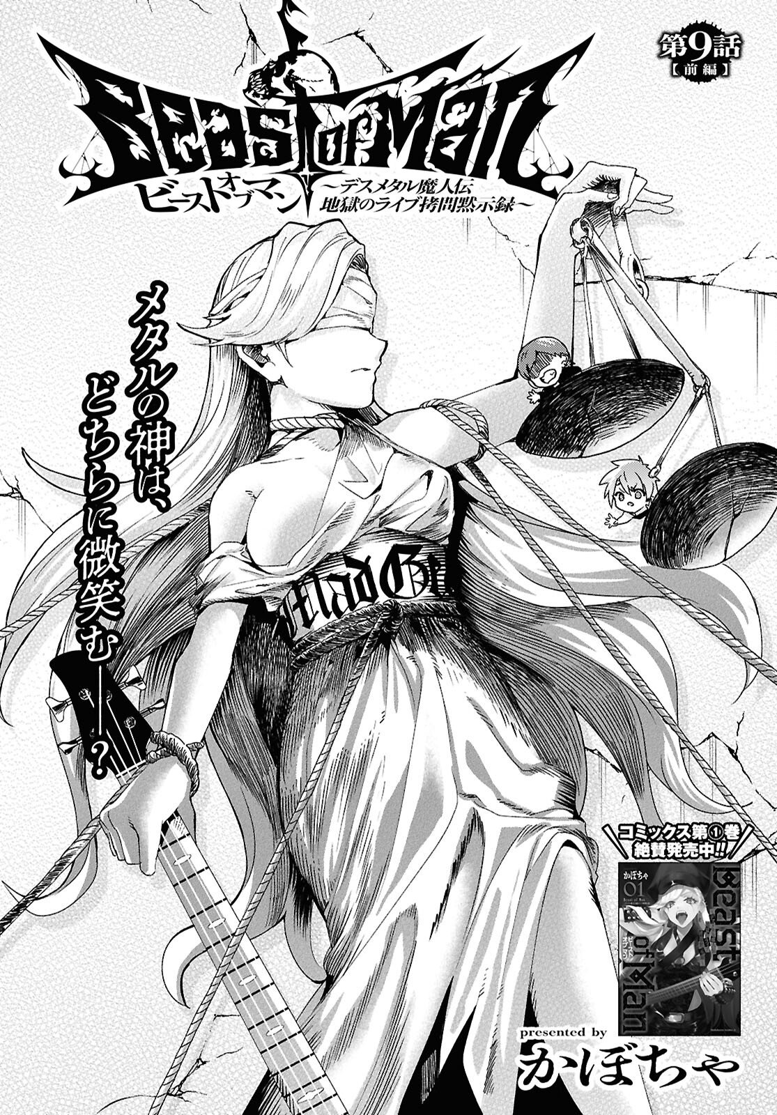 Beast of Man - Chapter 9.1 - Page 2