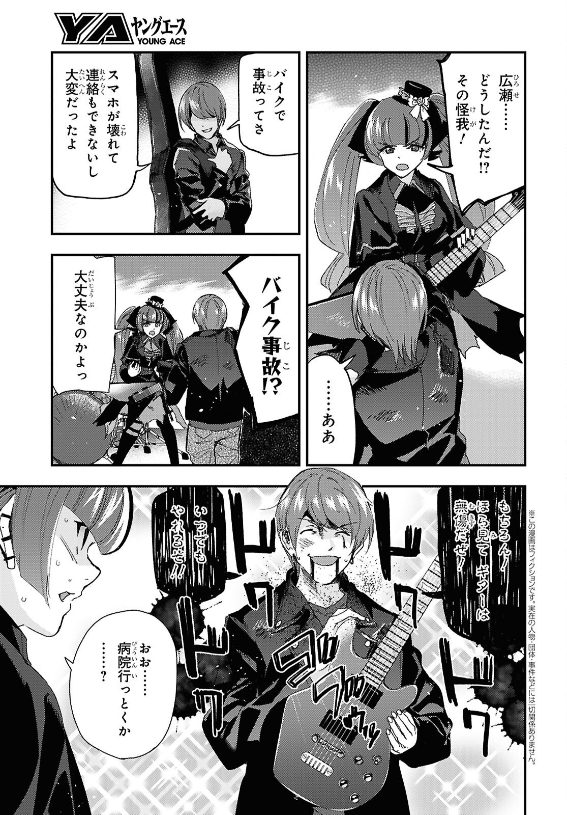 Beast of Man - Chapter 9.1 - Page 3