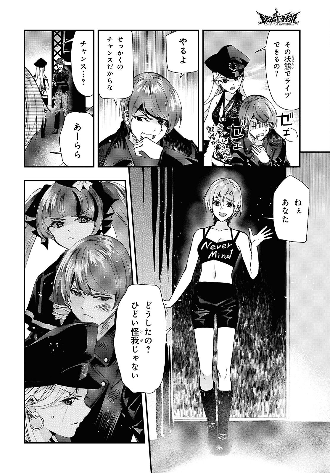 Beast of Man - Chapter 9.1 - Page 4