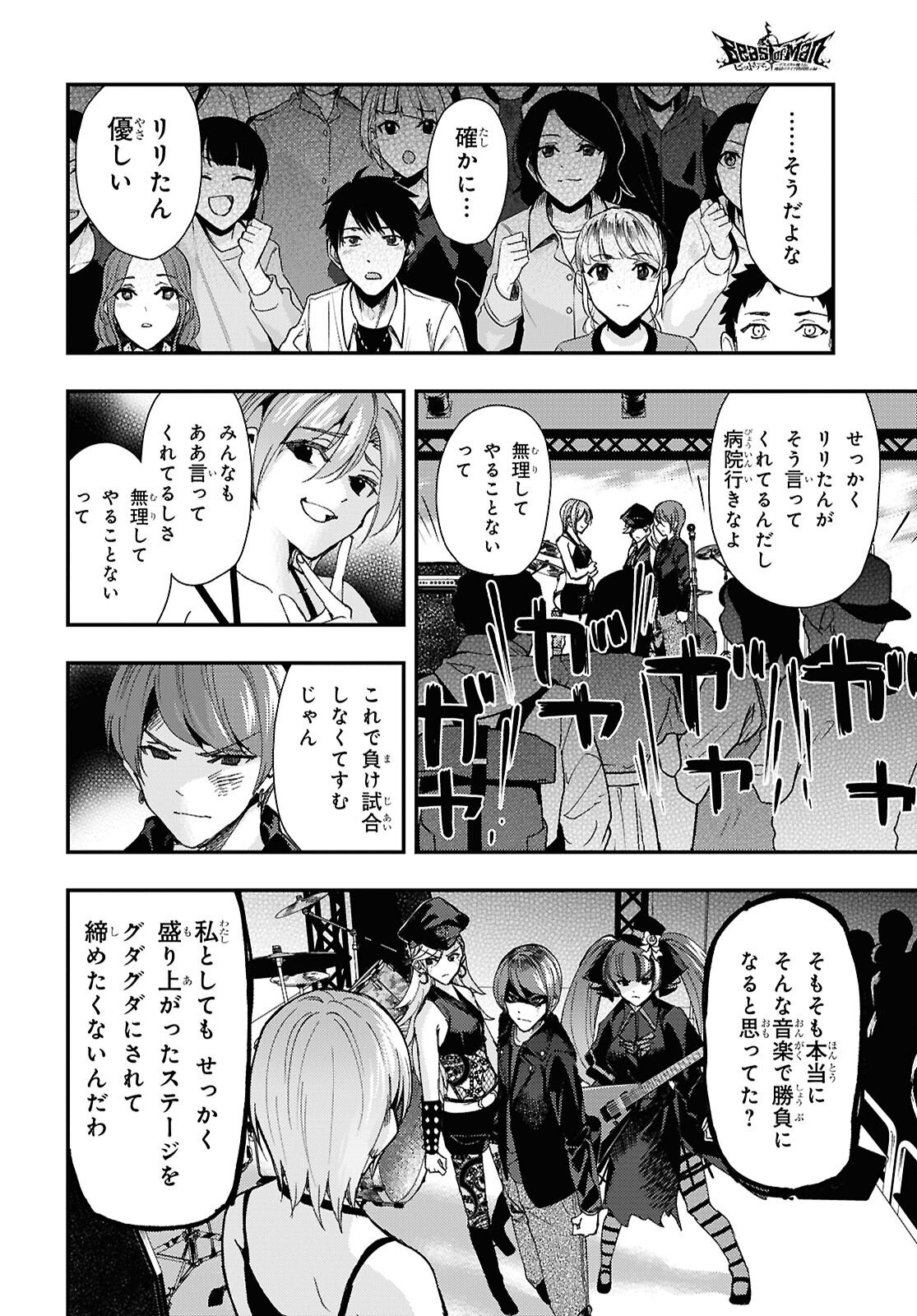 Beast of Man - Chapter 9.1 - Page 6