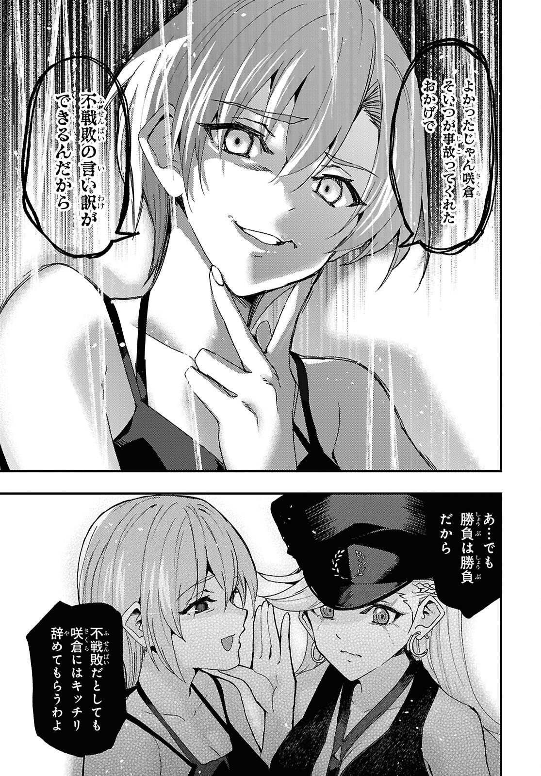 Beast of Man - Chapter 9.1 - Page 7