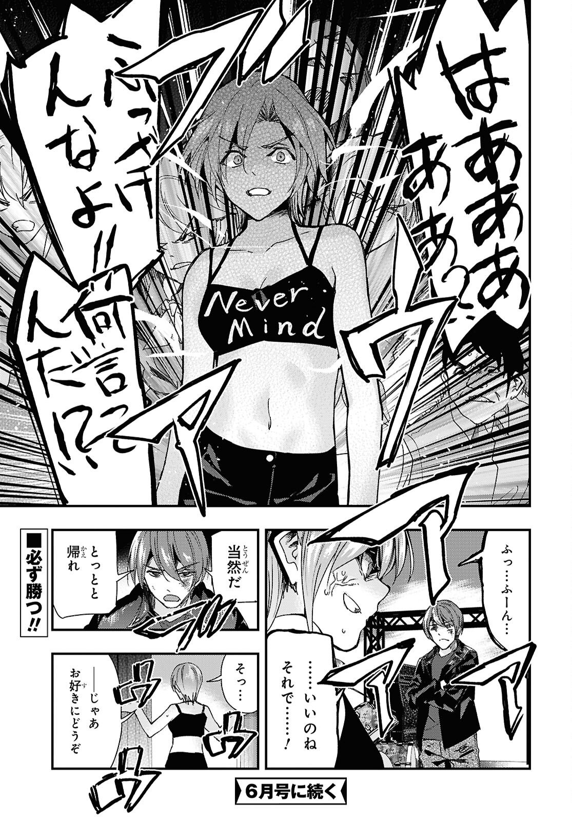 Beast of Man - Chapter 9.1 - Page 9