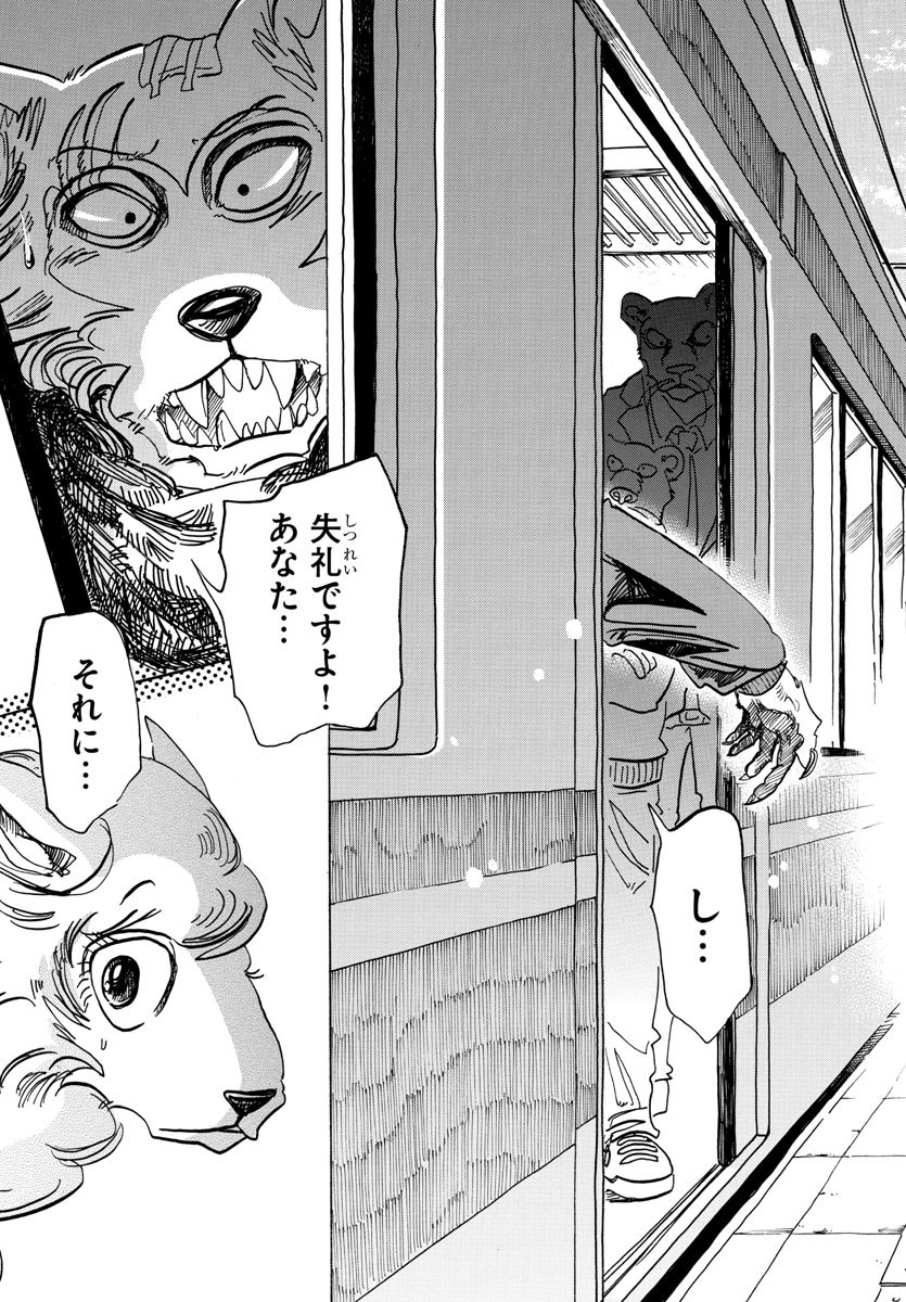 Beastars - Chapter 100 - Page 17