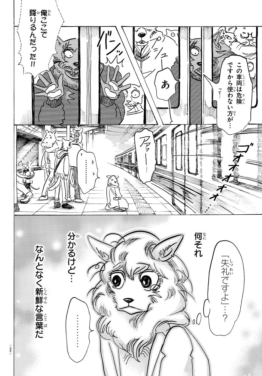Beastars - Chapter 100 - Page 18