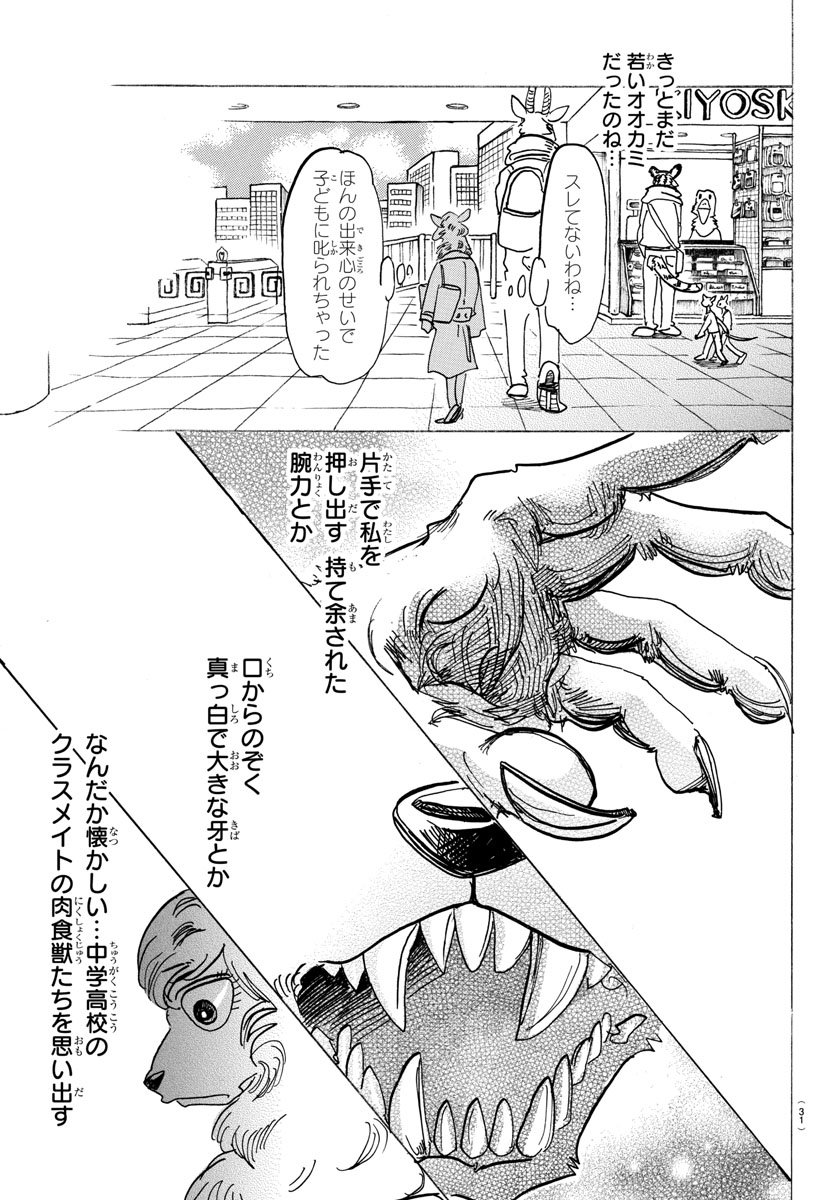 Beastars - Chapter 100 - Page 19