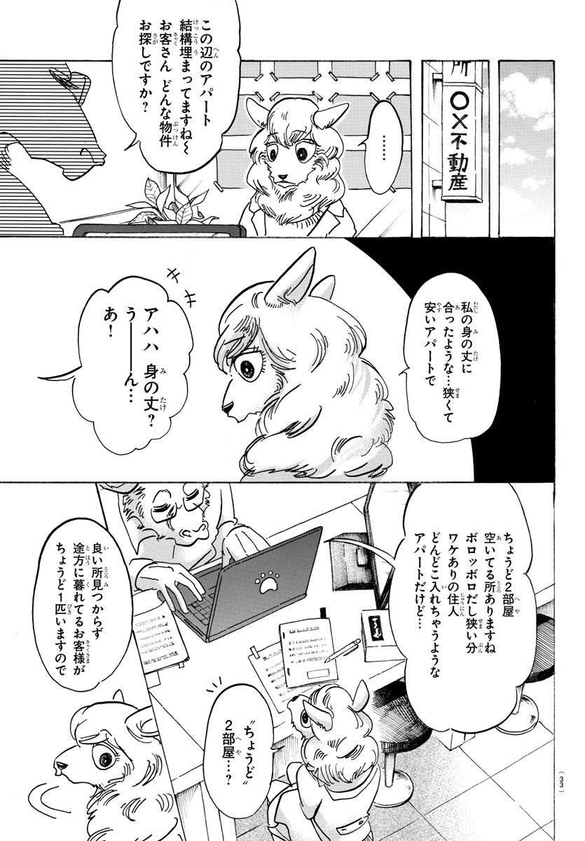 Beastars - Chapter 100 - Page 21
