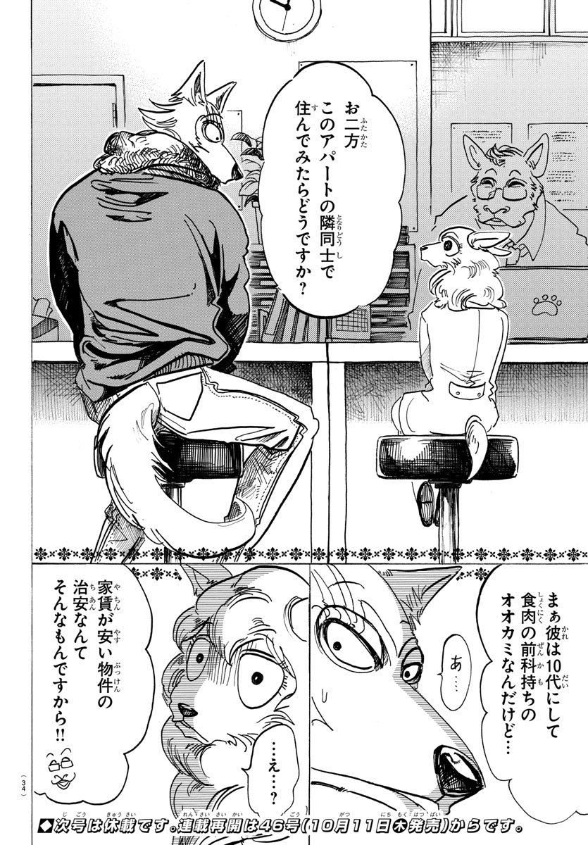 Beastars - Chapter 100 - Page 22