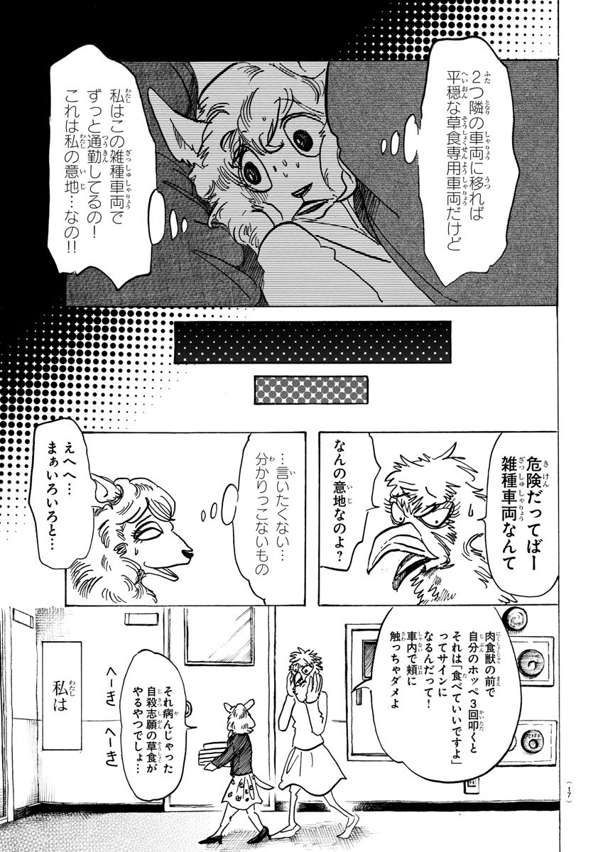 Beastars - Chapter 100 - Page 5