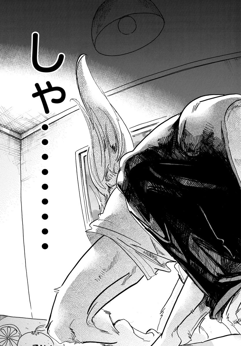 Beastars - Chapter 101 - Page 17