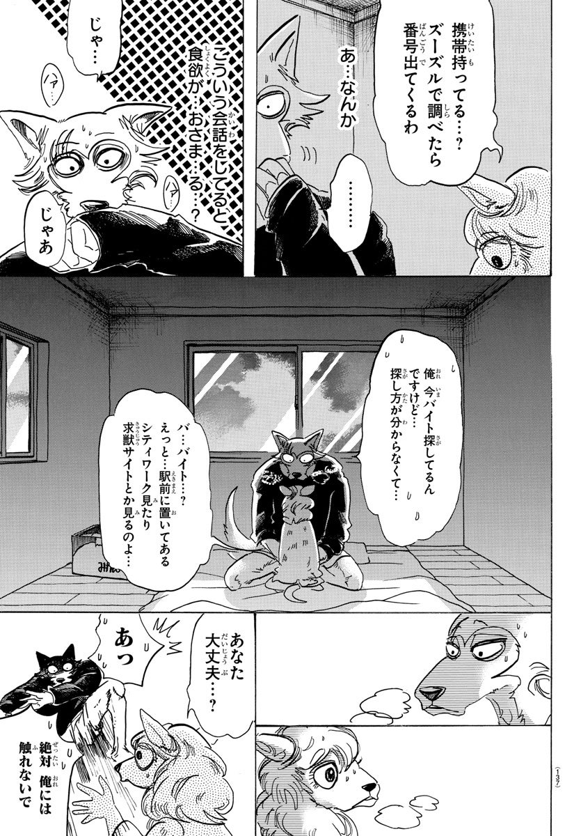Beastars - Chapter 101 - Page 19