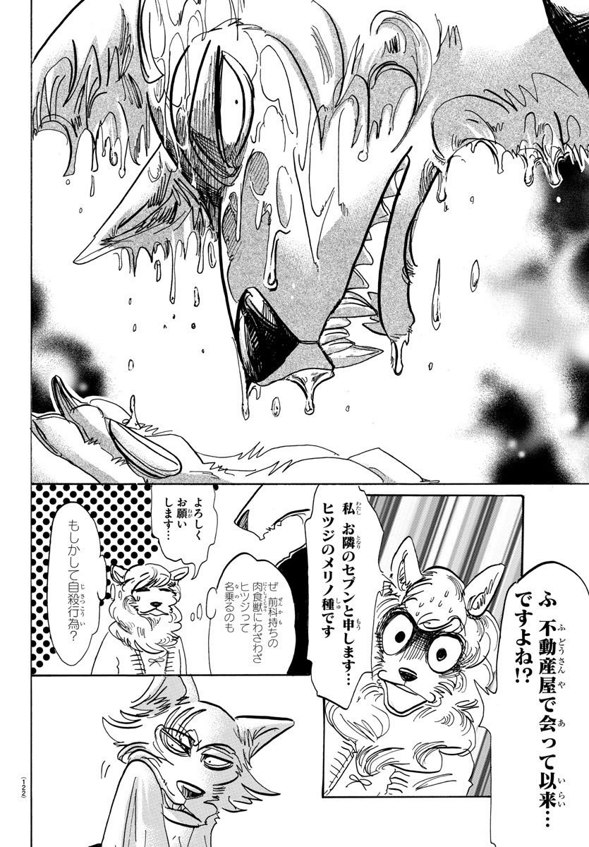 Beastars - Chapter 101 - Page 4