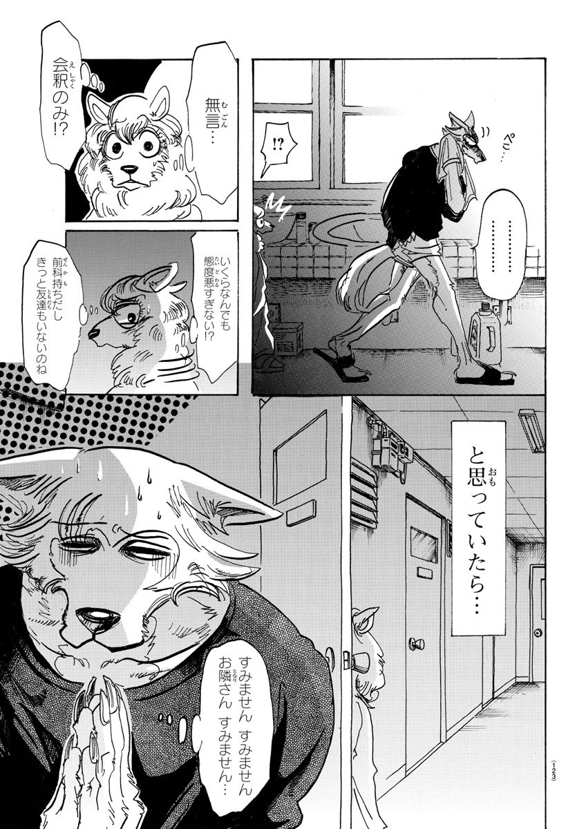 Beastars - Chapter 101 - Page 5