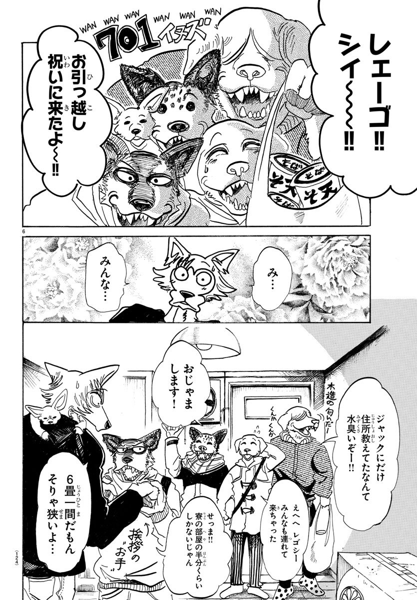 Beastars - Chapter 101 - Page 6