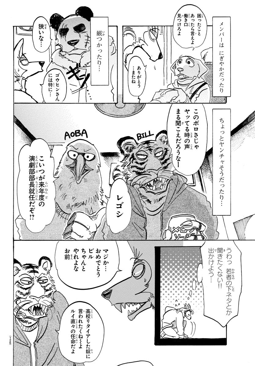 Beastars - Chapter 101 - Page 8