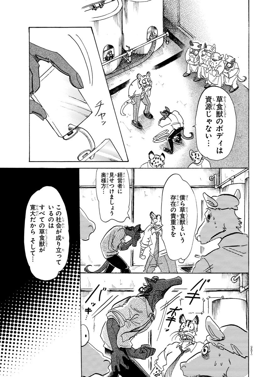 Beastars - Chapter 102 - Page 11