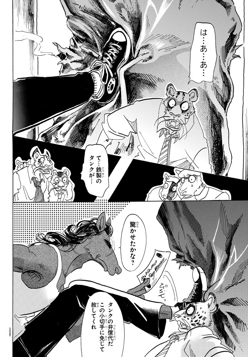 Beastars - Chapter 102 - Page 18