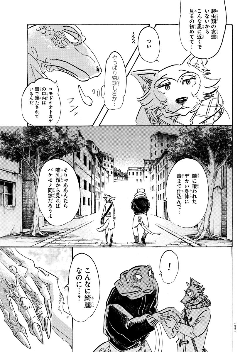 Beastars - Chapter 103 - Page 13