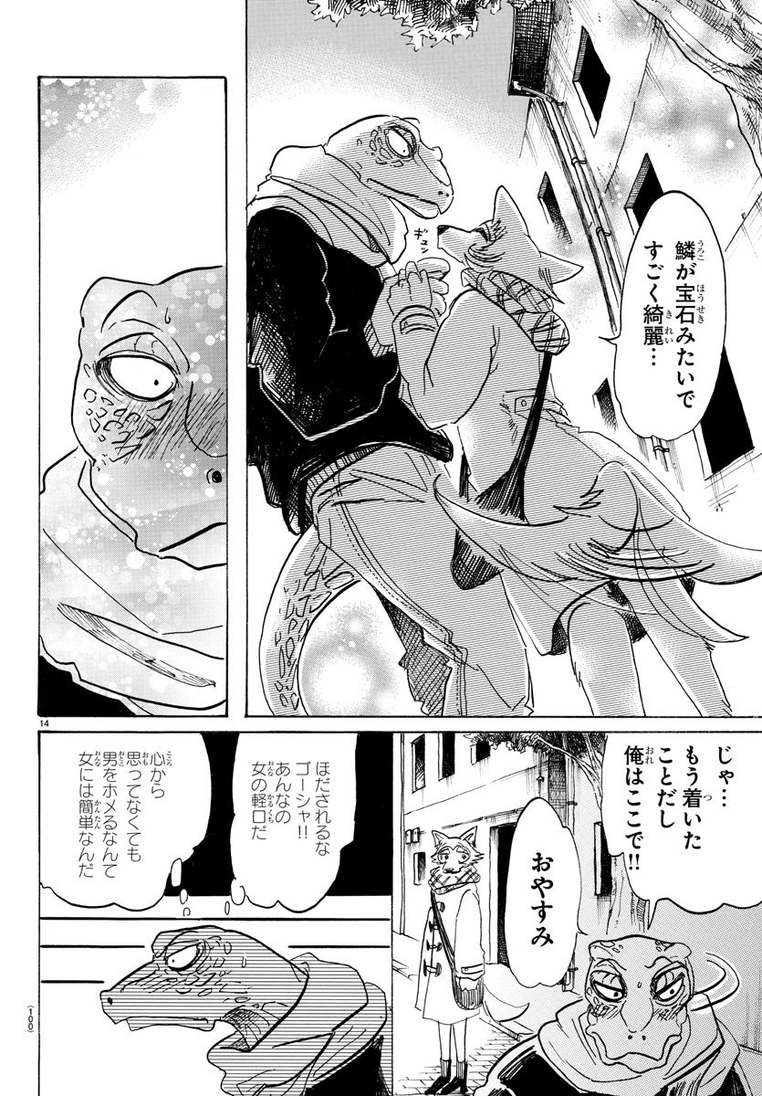 Beastars - Chapter 103 - Page 14