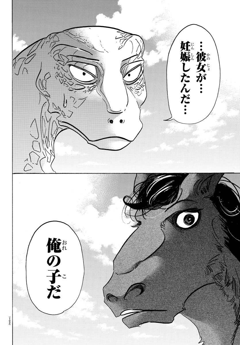 Beastars - Chapter 103 - Page 16