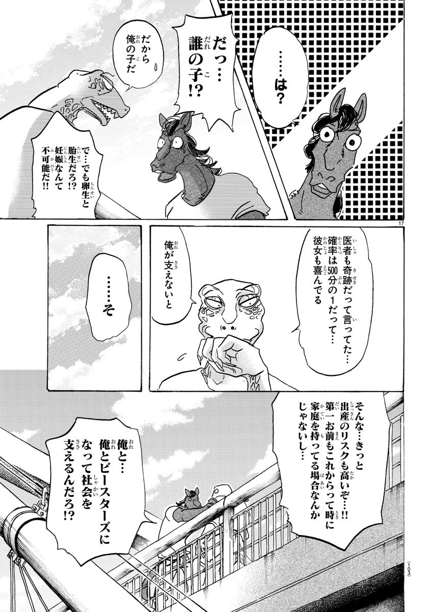 Beastars - Chapter 103 - Page 17