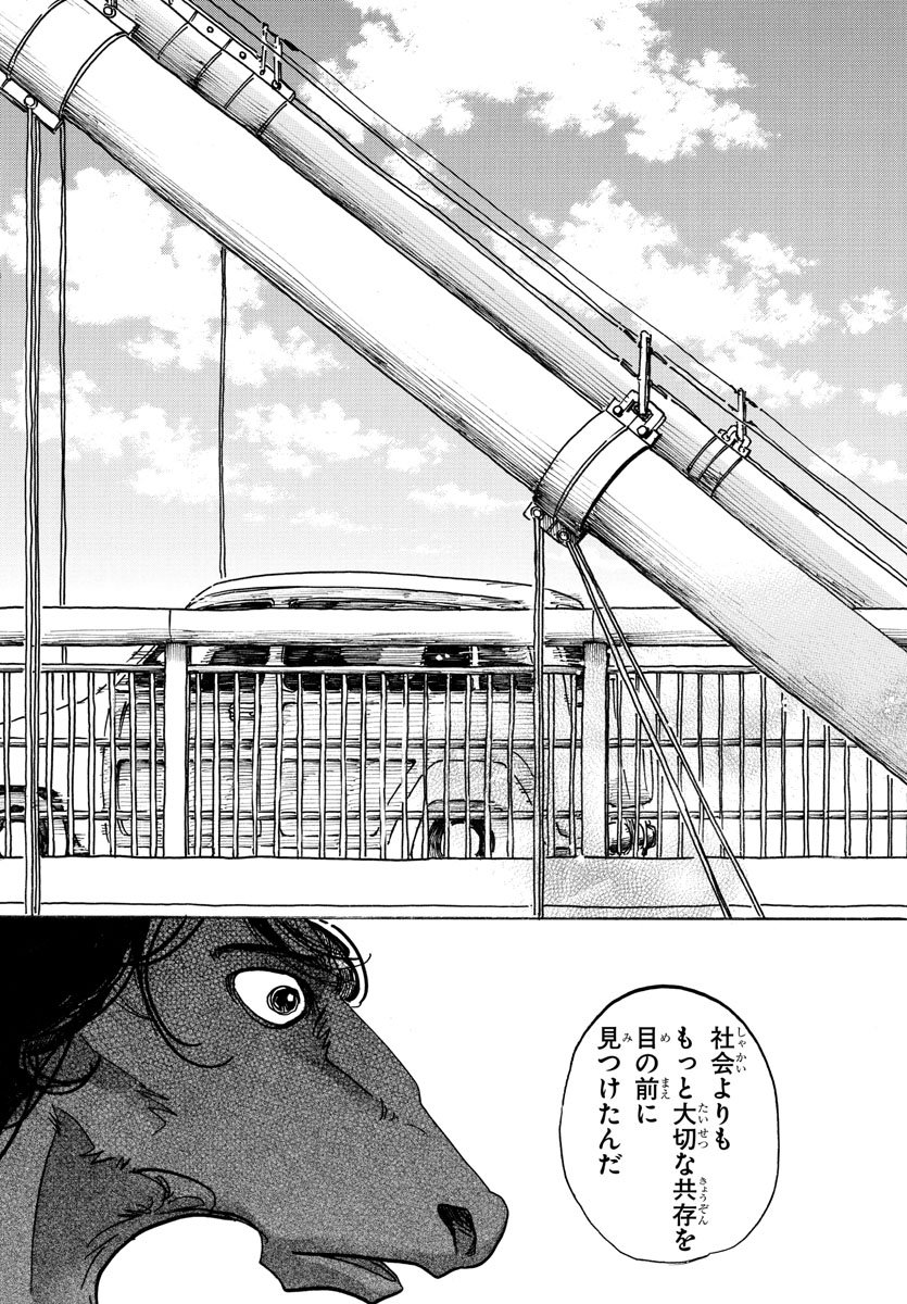 Beastars - Chapter 103 - Page 19