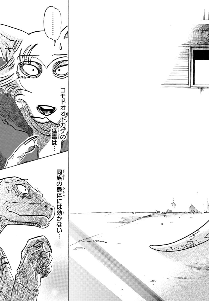 Beastars - Chapter 104 - Page 19