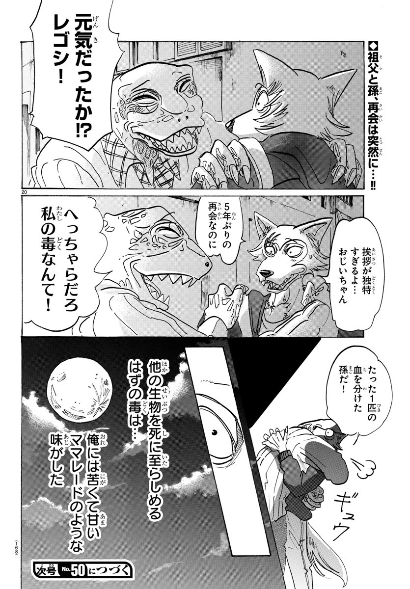 Beastars - Chapter 104 - Page 20